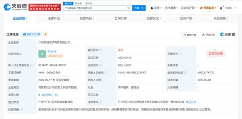 卷款3500萬(wàn)跑路風(fēng)波 五金冠女裝網(wǎng)店注銷(xiāo)背后的警示